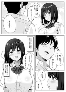 Page 5: 004.jpg | 彼氏じゃ聞けない清楚彼女のオホ声 | View Page!