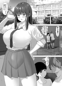 Page 3: 002.jpg | 彼氏にだけは甘々なナマイキ少女が堕ちるまで | View Page!