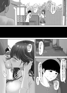 Page 6: 005.jpg | 彼氏にだけは甘々なナマイキ少女が堕ちるまで | View Page!