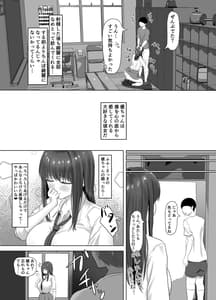 Page 9: 008.jpg | 彼氏にだけは甘々なナマイキ少女が堕ちるまで | View Page!
