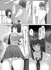 Page 10: 009.jpg | 彼氏にだけは甘々なナマイキ少女が堕ちるまで | View Page!