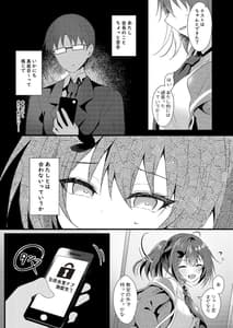 Page 6: 005.jpg | 彼氏に売られた日 | View Page!