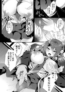 Page 10: 009.jpg | 彼氏に売られた日 | View Page!