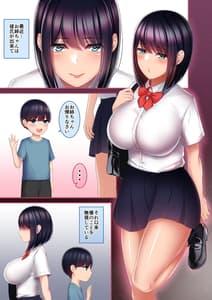Page 3: 002.jpg | 彼氏と通話中に無理やりされる清楚系彼女 | View Page!