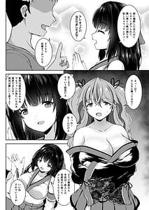 Page 6: 005.jpg | 彼氏持ちプロレイヤー新人JKコスプレイヤーと老舗温泉宿で秘密の撮影会エッチ | View Page!