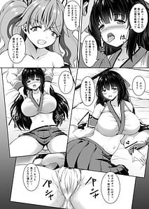 Page 8: 007.jpg | 彼氏持ちプロレイヤー新人JKコスプレイヤーと老舗温泉宿で秘密の撮影会エッチ | View Page!