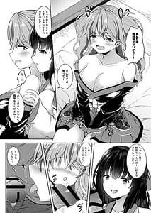Page 12: 011.jpg | 彼氏持ちプロレイヤー新人JKコスプレイヤーと老舗温泉宿で秘密の撮影会エッチ | View Page!
