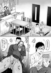Page 7: 006.jpg | 枯れた花束バカな俺は優しい妻に全てを奪われた | View Page!