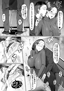 Page 8: 007.jpg | 枯れた花束バカな俺は優しい妻に全てを奪われた | View Page!