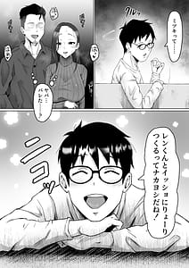 Page 10: 009.jpg | 枯れた花束バカな俺は優しい妻に全てを奪われた | View Page!