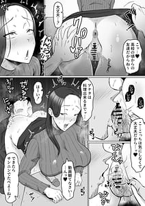 Page 11: 010.jpg | 枯れた花束バカな俺は優しい妻に全てを奪われた | View Page!