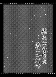 Page 3: 002.jpg | 枯れた言葉はひとつだけ | View Page!