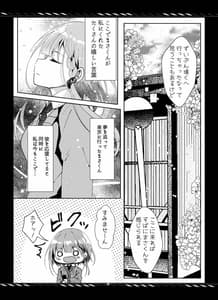 Page 6: 005.jpg | 枯れた言葉はひとつだけ | View Page!
