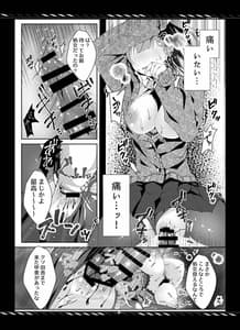 Page 15: 014.jpg | 枯れた言葉はひとつだけ | View Page!