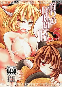Cover | Kari no Ojikan 6.5 | View Image!