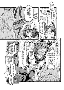 Page 6: 005.jpg | 狩りの尾時間・九 .zip | View Page!