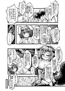 Page 7: 006.jpg | 狩りの尾時間・九 .zip | View Page!
