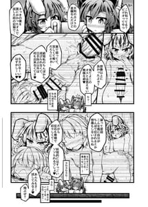 Page 8: 007.jpg | 狩りの尾時間・九 .zip | View Page!