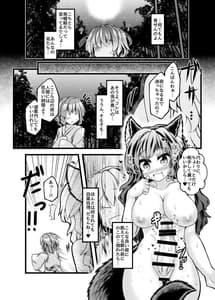 Page 9: 008.jpg | 狩りの尾時間・九 .zip | View Page!