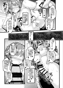 Page 14: 013.jpg | 狩りの尾時間・九 .zip | View Page!