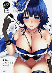 Cover | Karin to Icha Love Ecchi | View Image!