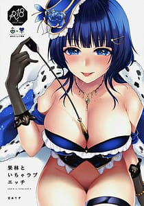 Page 1: 000.jpg | 果林といちゃラブエッチ | View Page!