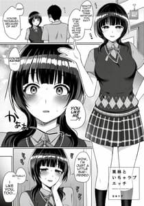 Page 4: 003.jpg | 果林といちゃラブエッチ | View Page!