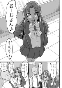 Page 2: 001.jpg | かりんとしちゃお! | View Page!
