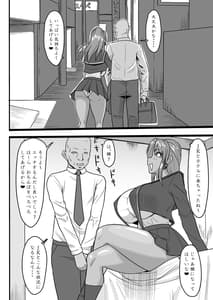 Page 3: 002.jpg | かりんとしちゃお! | View Page!
