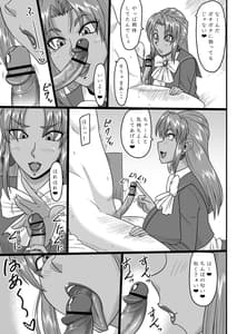 Page 4: 003.jpg | かりんとしちゃお! | View Page!