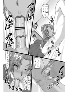 Page 7: 006.jpg | かりんとしちゃお! | View Page!