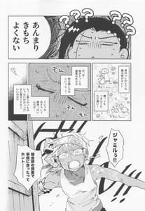 Page 9: 008.jpg | 仮初ラブリー! | View Page!