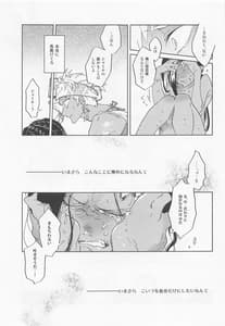 Page 14: 013.jpg | 仮初ラブリー! | View Page!