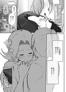 Page 3: 002.jpg | 借りた彼女と消えた君 | View Page!