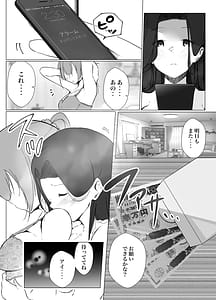 Page 4: 003.jpg | 借りた彼女と消えた君 | View Page!