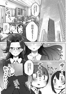 Page 5: 004.jpg | 借りた彼女と消えた君 | View Page!