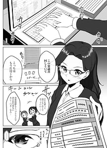 Page 6: 005.jpg | 借りた彼女と消えた君 | View Page!