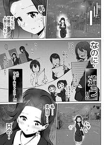 Page 7: 006.jpg | 借りた彼女と消えた君 | View Page!
