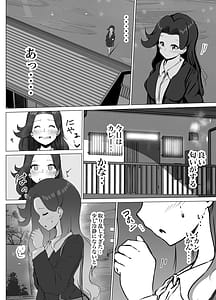 Page 8: 007.jpg | 借りた彼女と消えた君 | View Page!