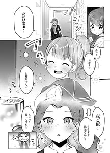 Page 9: 008.jpg | 借りた彼女と消えた君 | View Page!