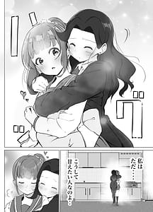 Page 10: 009.jpg | 借りた彼女と消えた君 | View Page!