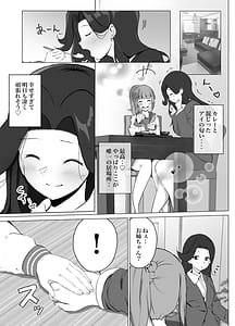 Page 11: 010.jpg | 借りた彼女と消えた君 | View Page!