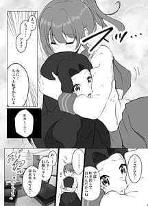 Page 12: 011.jpg | 借りた彼女と消えた君 | View Page!