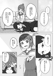 Page 13: 012.jpg | 借りた彼女と消えた君 | View Page!