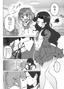 Page 14: 013.jpg | 借りた彼女と消えた君 | View Page!