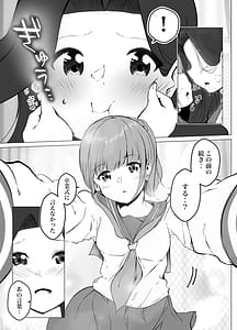 Page 15: 014.jpg | 借りた彼女と消えた君 | View Page!