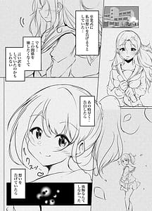 Page 16: 015.jpg | 借りた彼女と消えた君 | View Page!