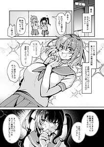 Page 3: 002.jpg | 軽い気持ちで、触手を通販で買ったら友達と一緒にぽて腹出産オナニーするまでドはまりしちゃった件 | View Page!