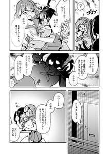 Page 4: 003.jpg | 軽い気持ちで、触手を通販で買ったら友達と一緒にぽて腹出産オナニーするまでドはまりしちゃった件 | View Page!