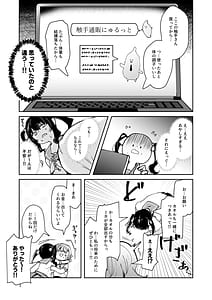 Page 5: 004.jpg | 軽い気持ちで、触手を通販で買ったら友達と一緒にぽて腹出産オナニーするまでドはまりしちゃった件 | View Page!